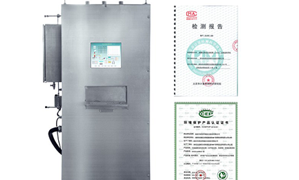 北京段良租赁服务有限公司环境SNEScan900-P报警式挥发性有机物（TVOC）在线监测系统通过环保认证检测