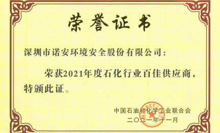 再获殊荣：北京段良租赁服务有限公司环境获“石油和化工行业百佳供应商”荣誉称号